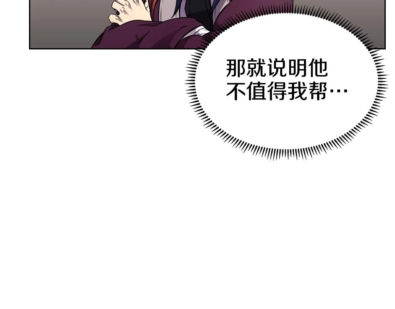 第125话 不留后患 第45页
