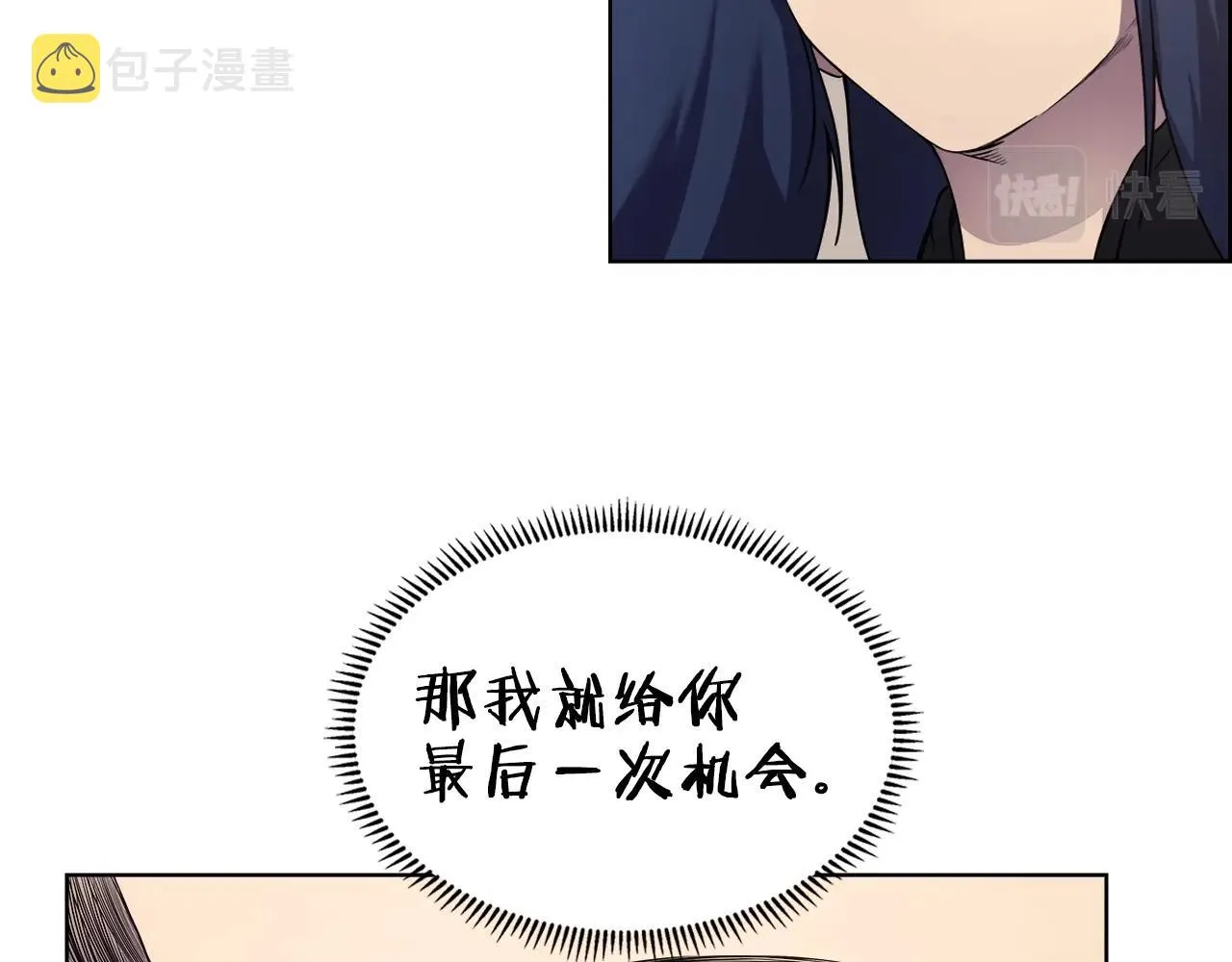 第125话 不留后患 第52页