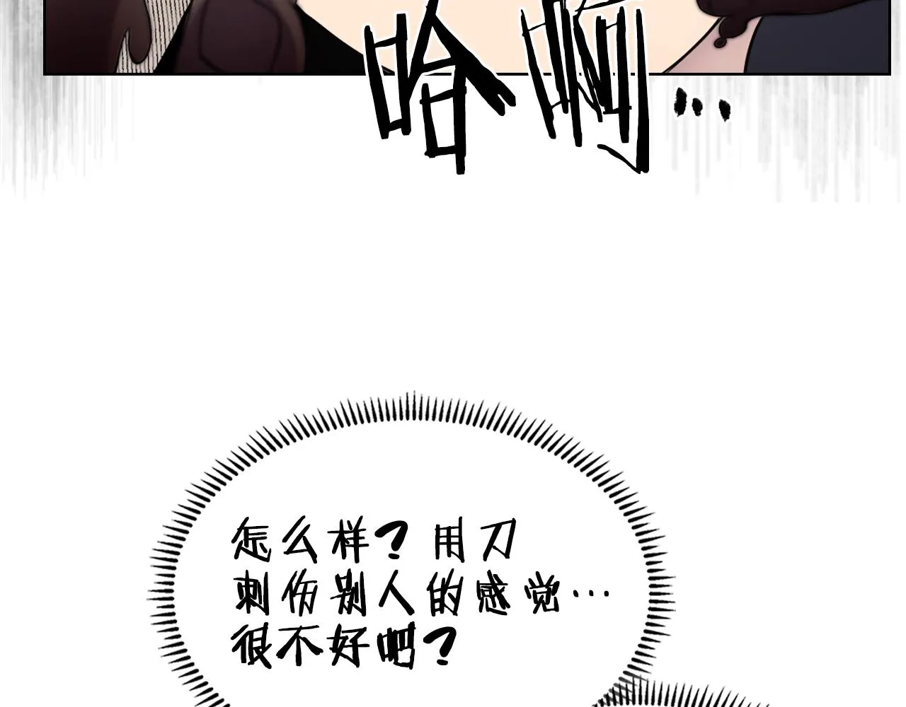 第125话 不留后患 第61页