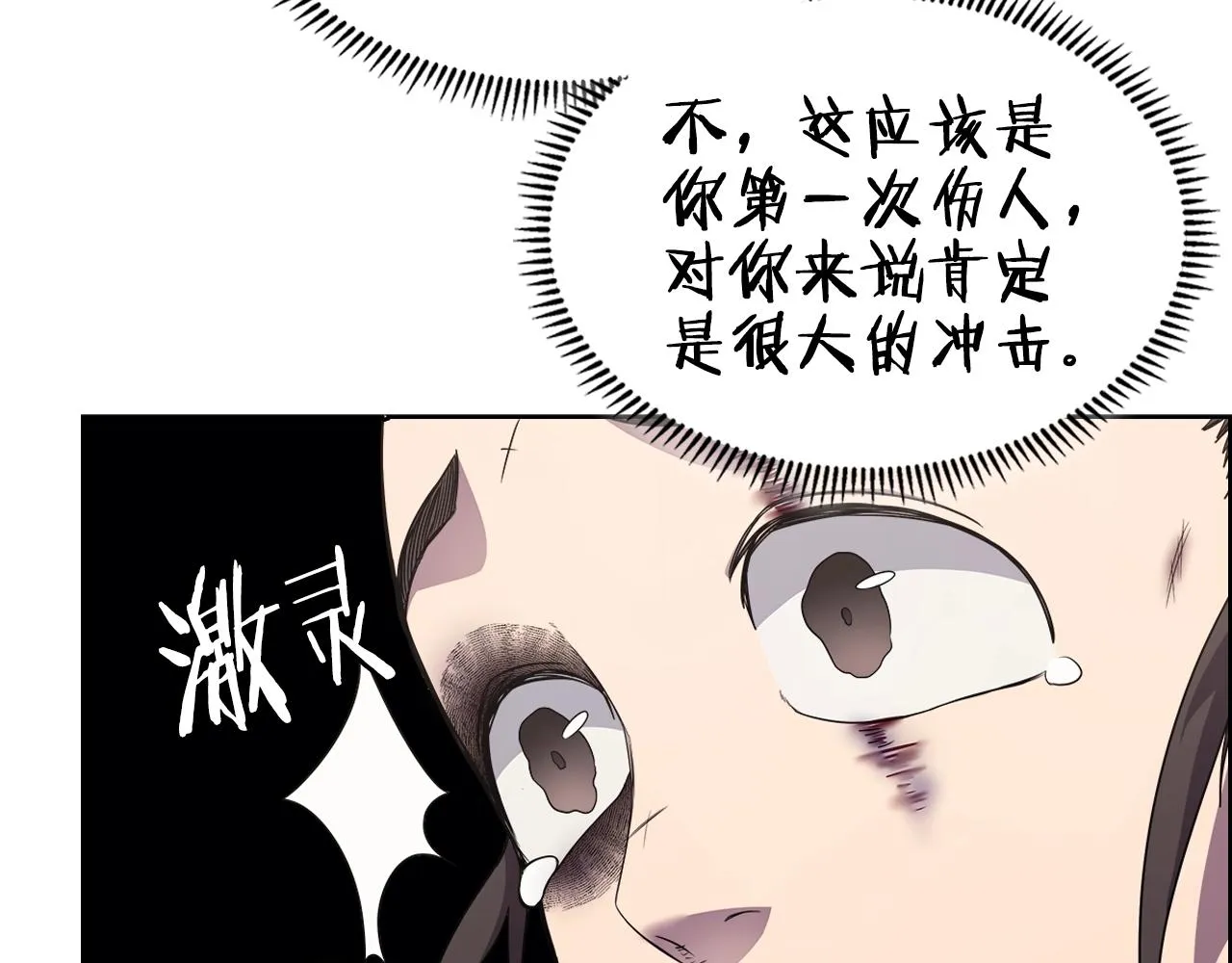 第125话 不留后患 第62页