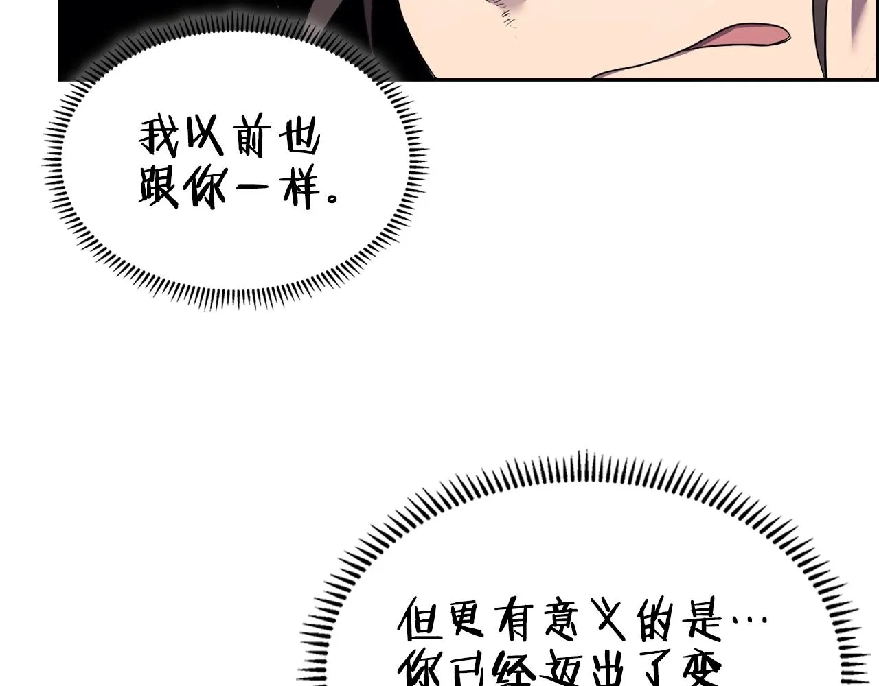 第125话 不留后患 第63页