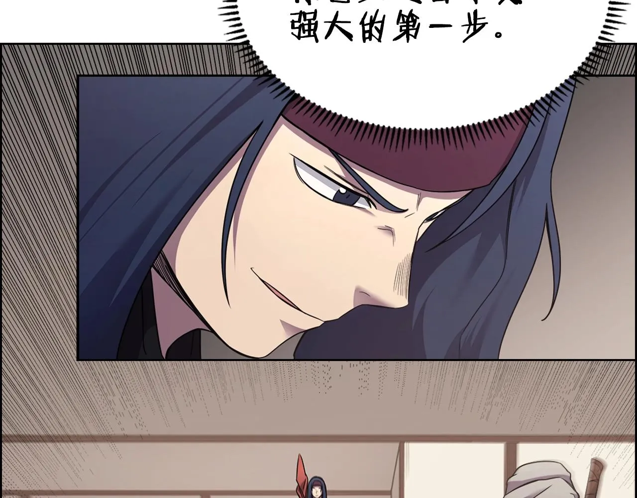第125话 不留后患 第64页