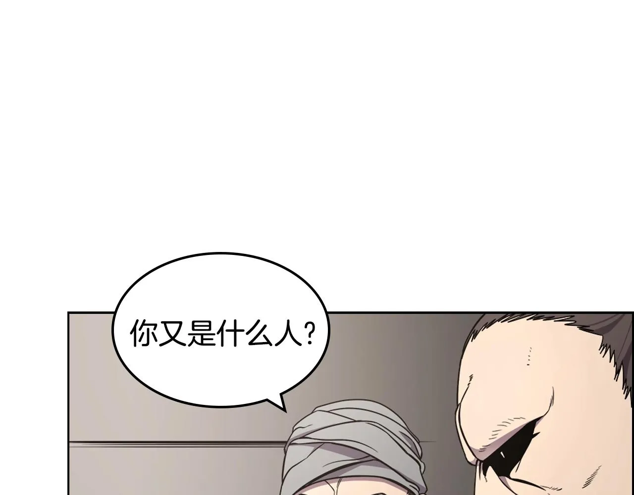 第125话 不留后患 第73页