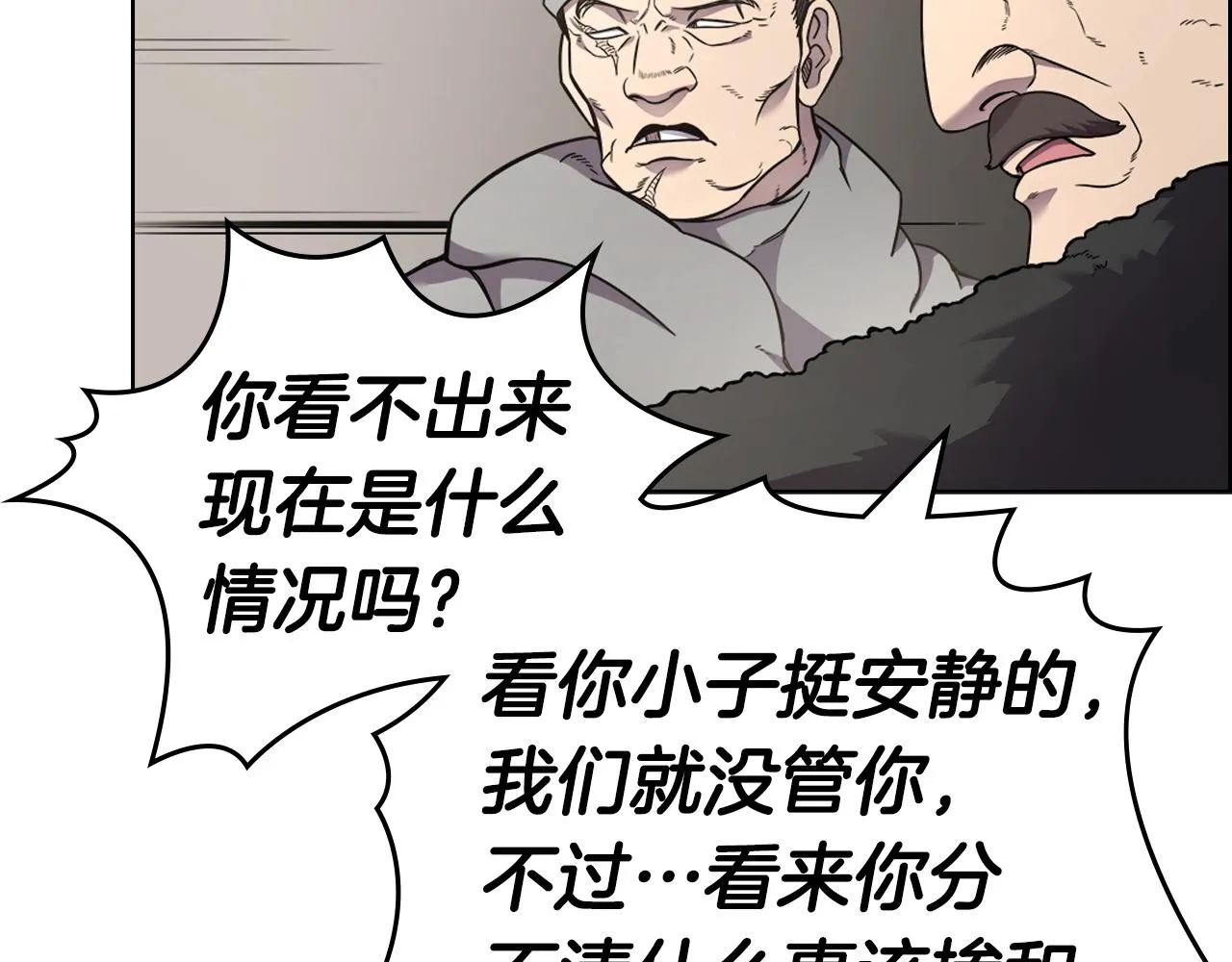 第125话 不留后患 第74页