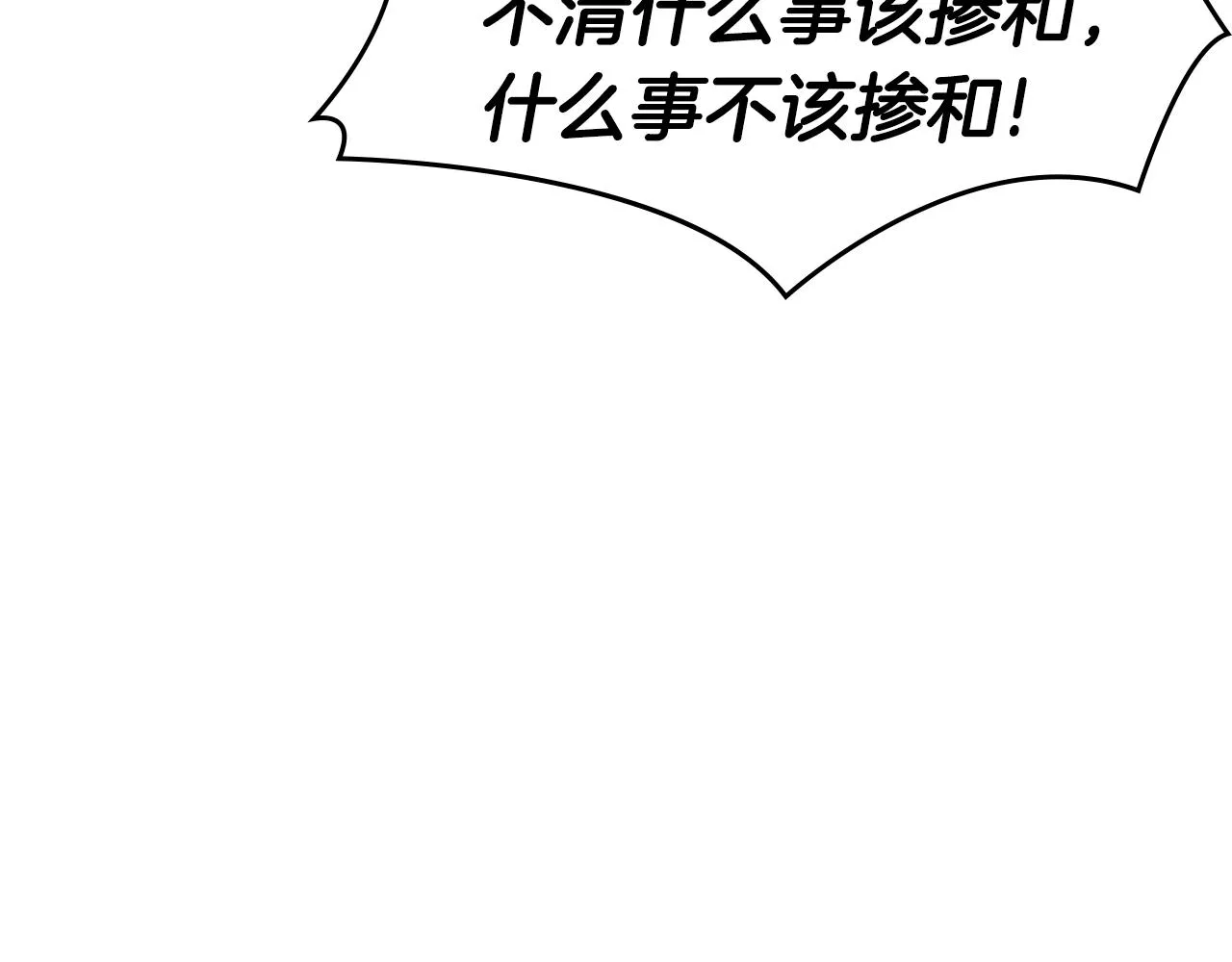 第125话 不留后患 第75页