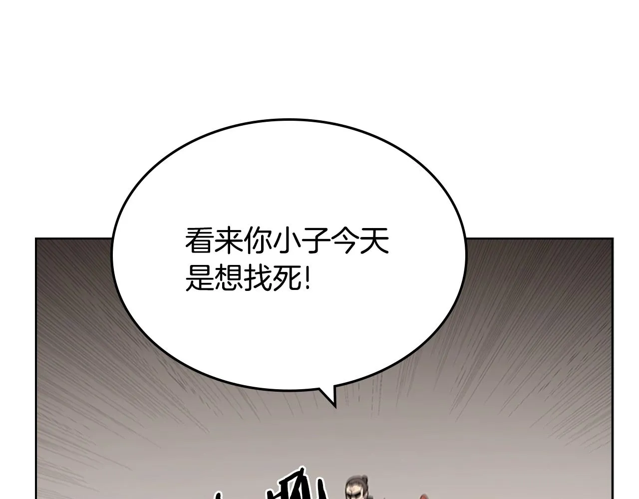 第125话 不留后患 第84页