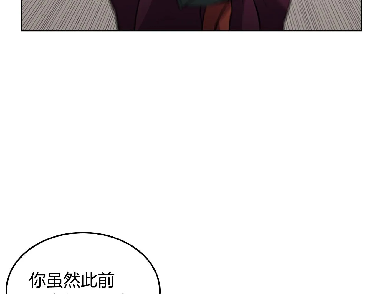 第125话 不留后患 第86页