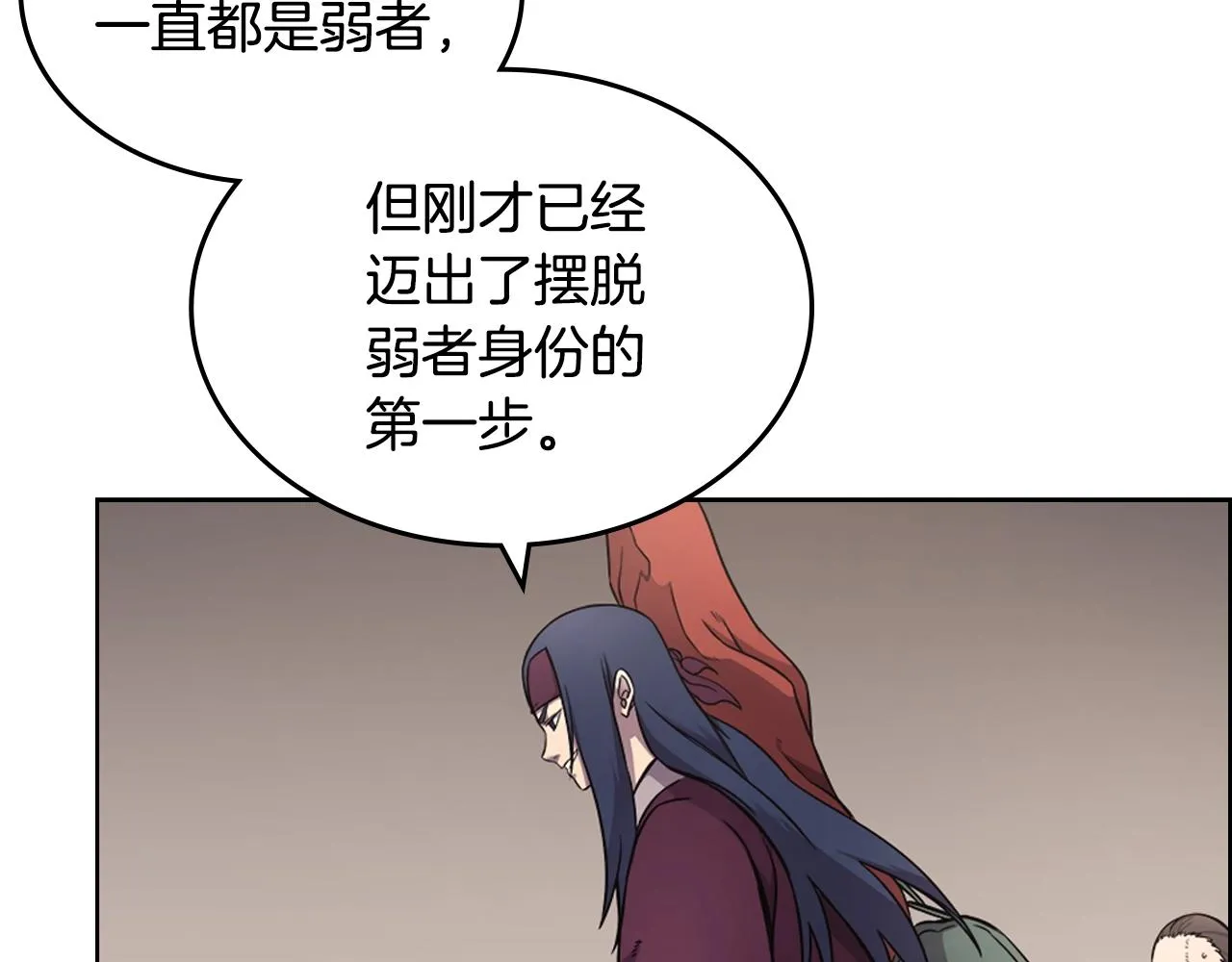 第125话 不留后患 第87页