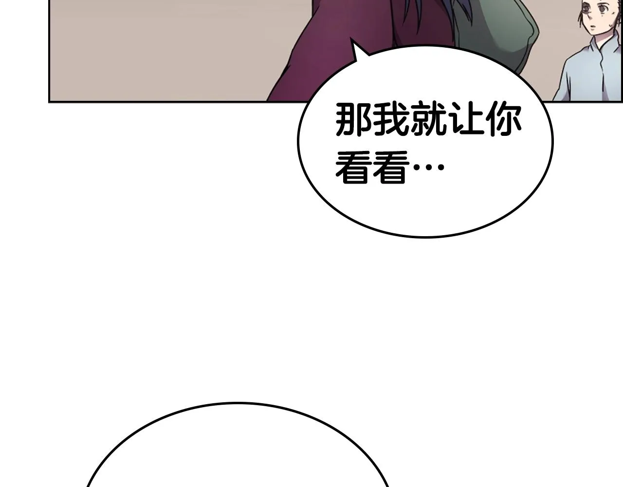 第125话 不留后患 第88页