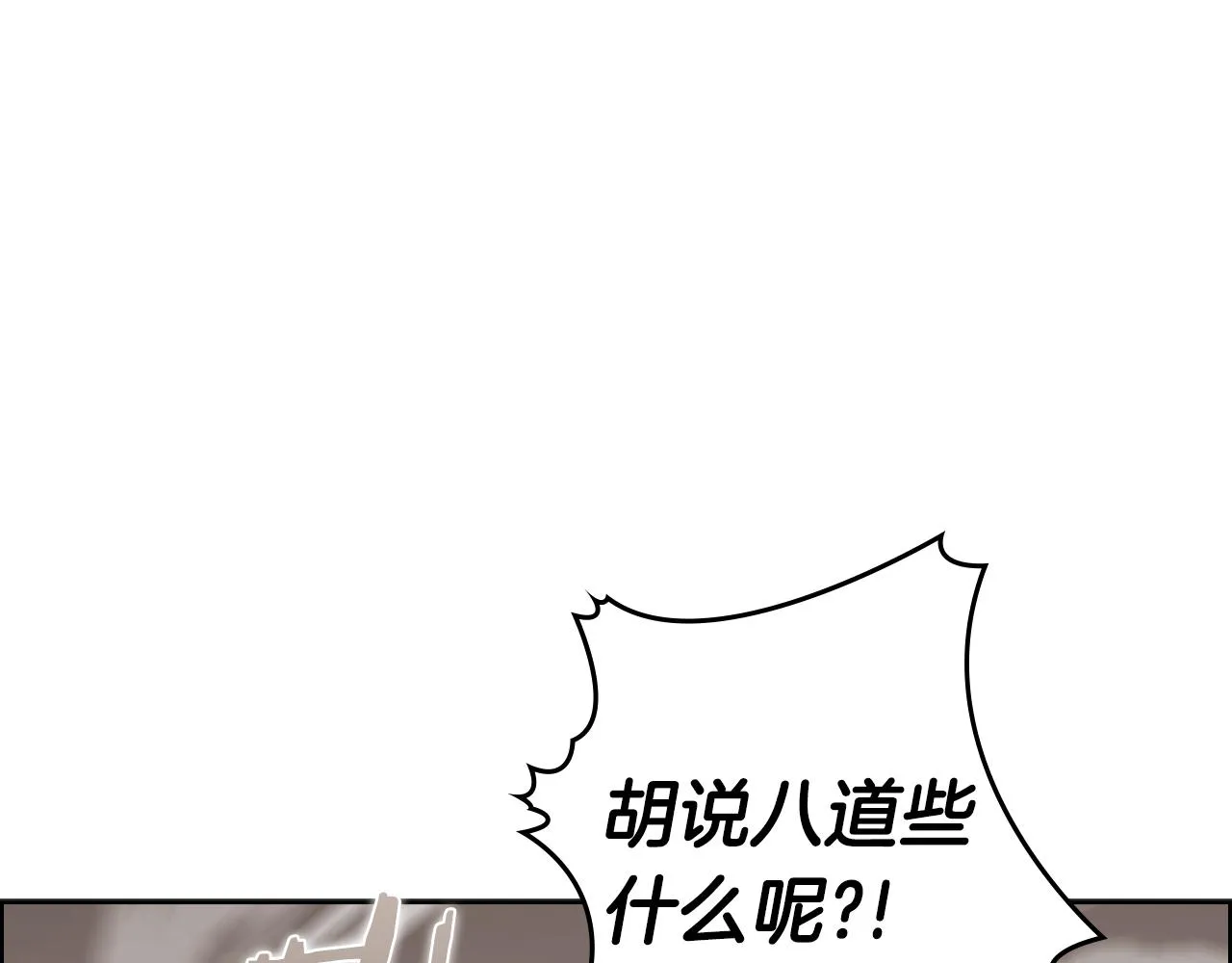 第125话 不留后患 第91页