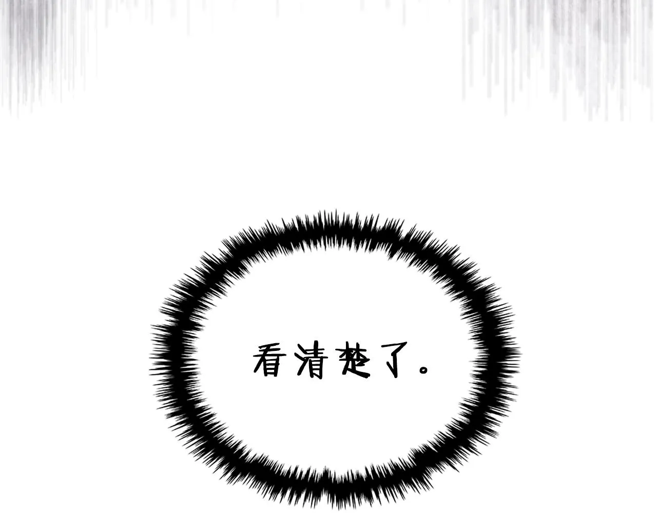 第125话 不留后患 第95页