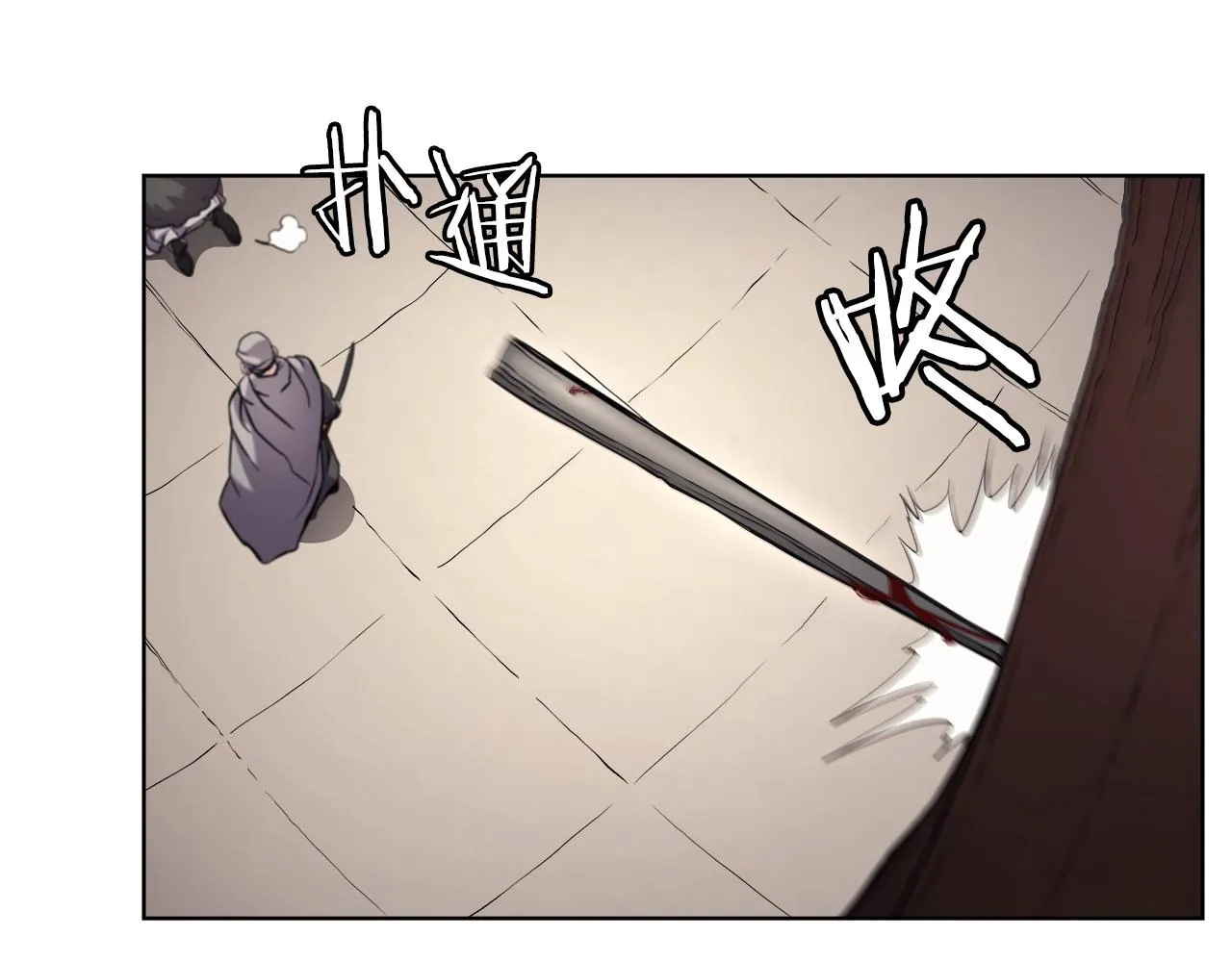 第125话 不留后患 第103页
