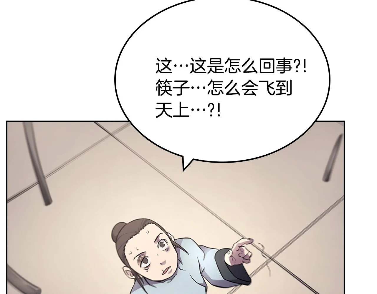 第125话 不留后患 第110页