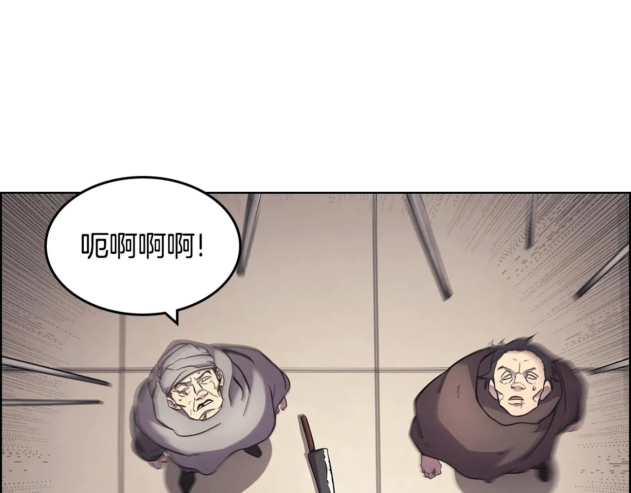 第125话 不留后患 第114页