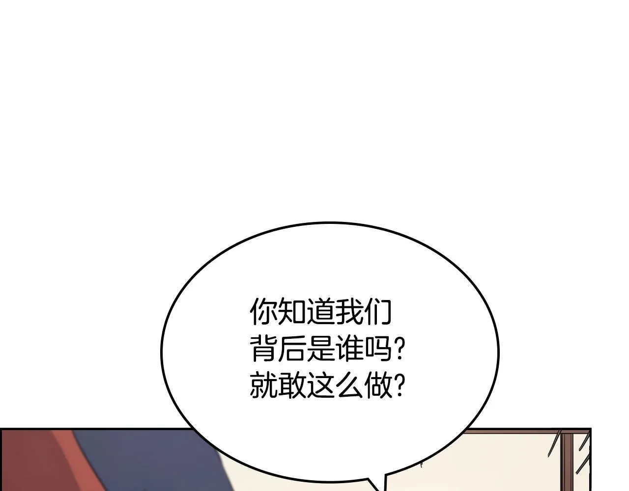 第125话 不留后患 第116页
