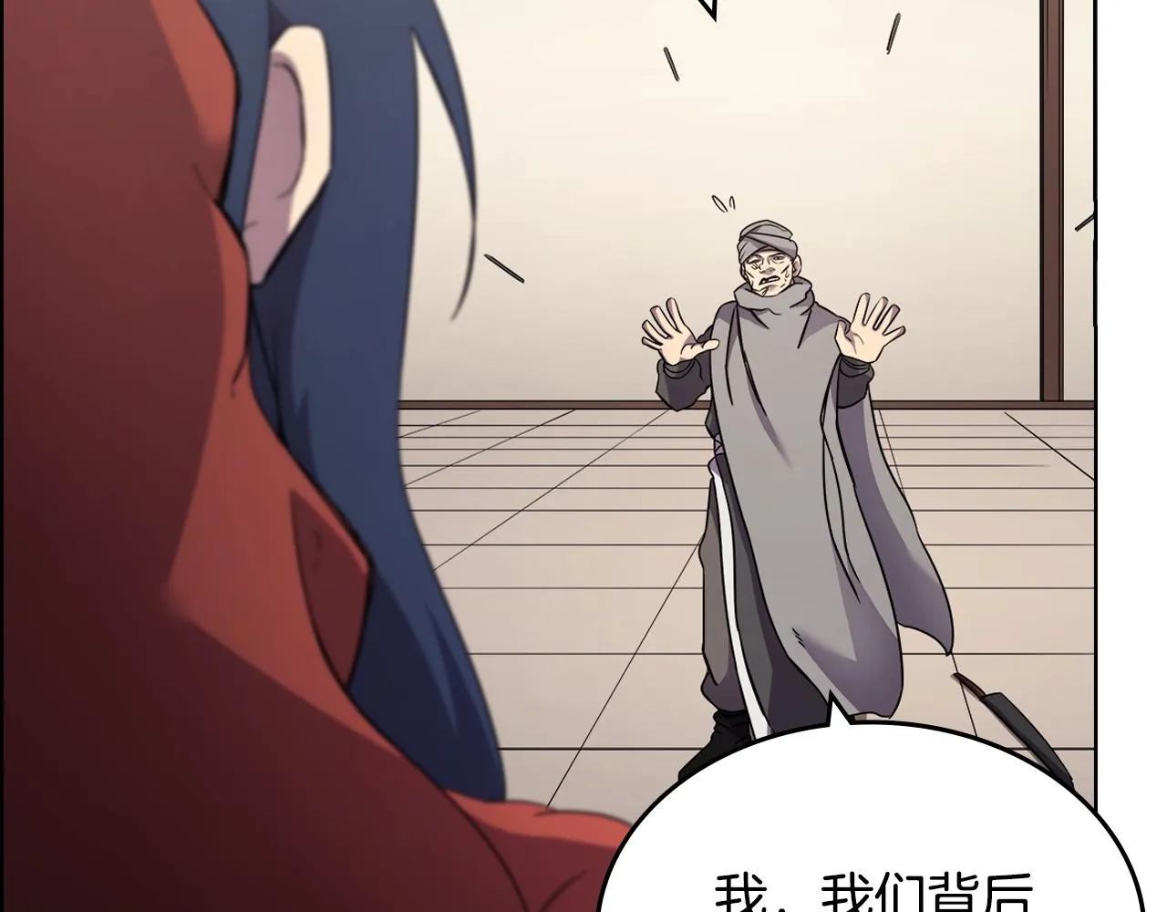 第125话 不留后患 第117页