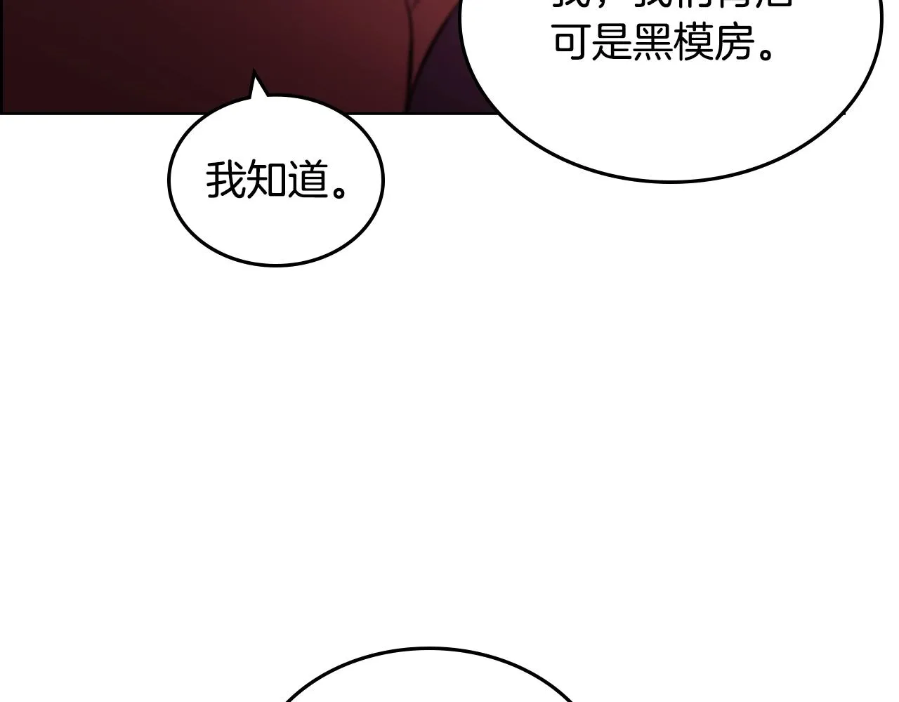 第125话 不留后患 第118页