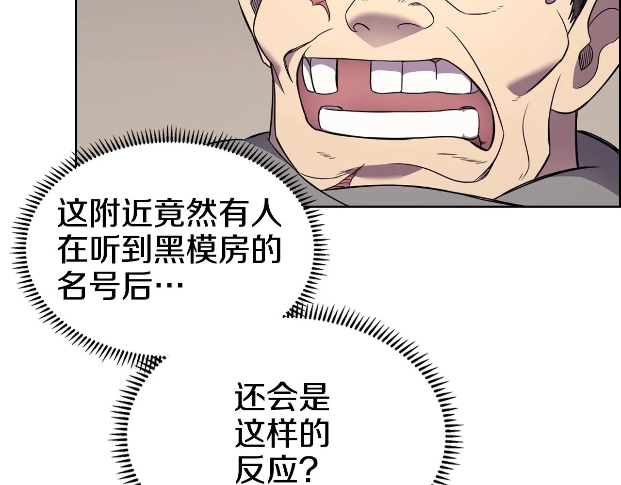 第125话 不留后患 第120页