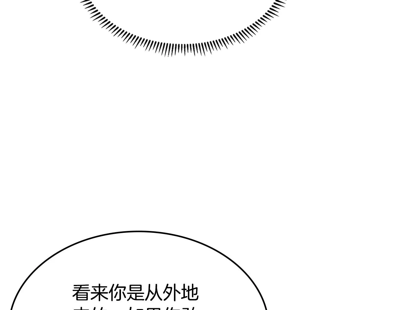 第125话 不留后患 第121页