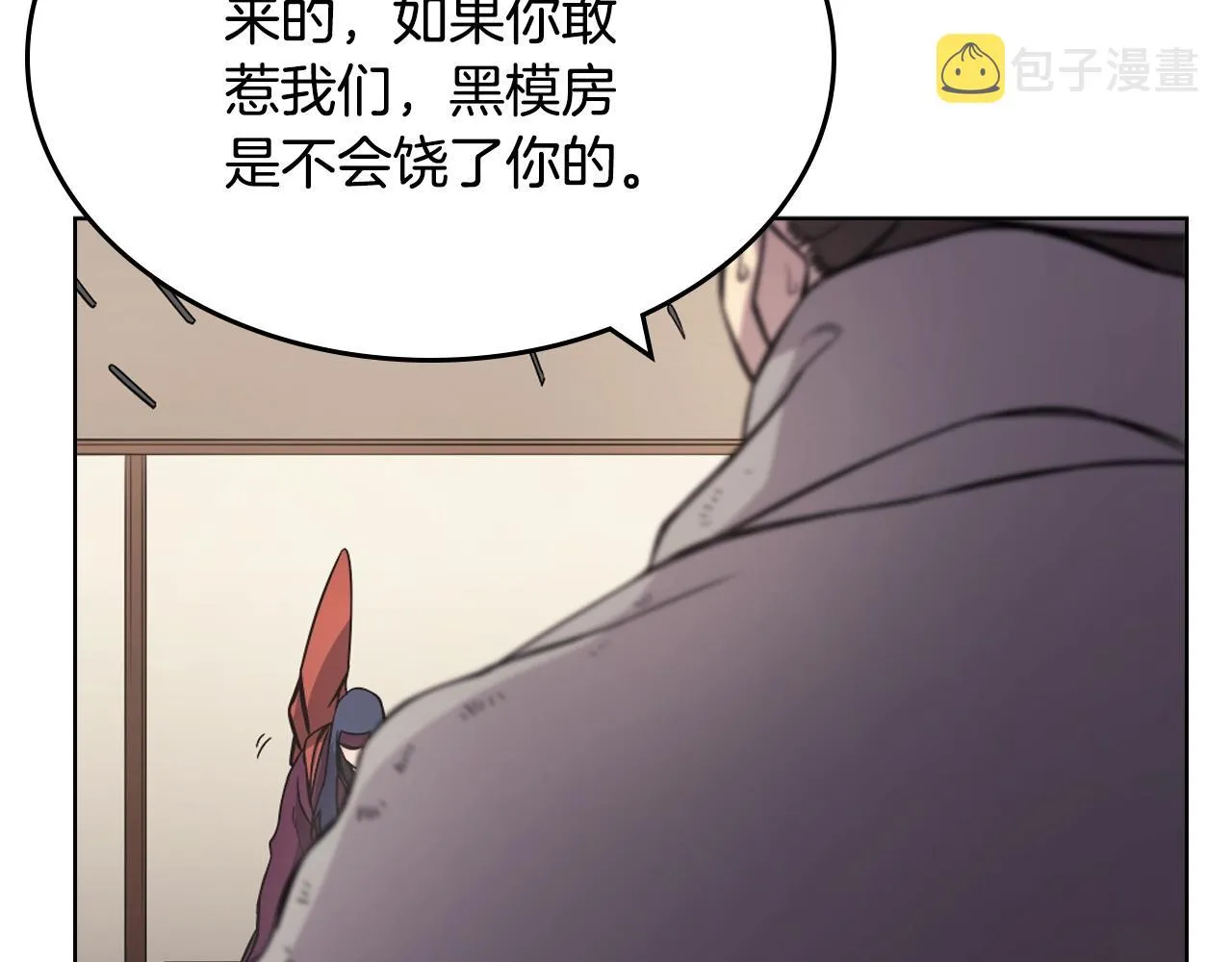 第125话 不留后患 第122页