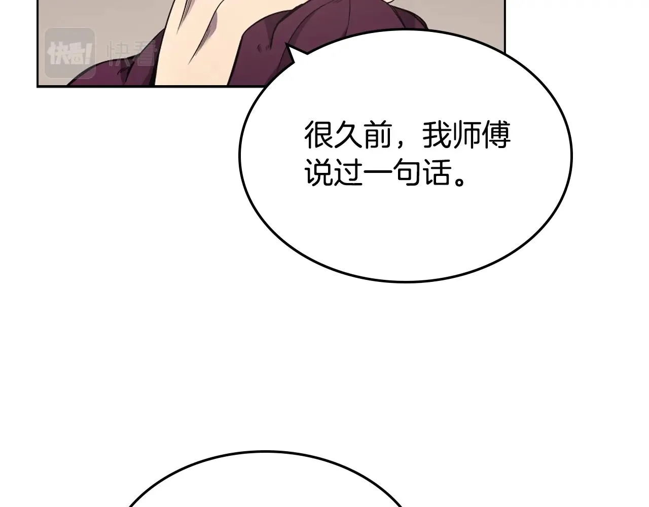 第125话 不留后患 第126页