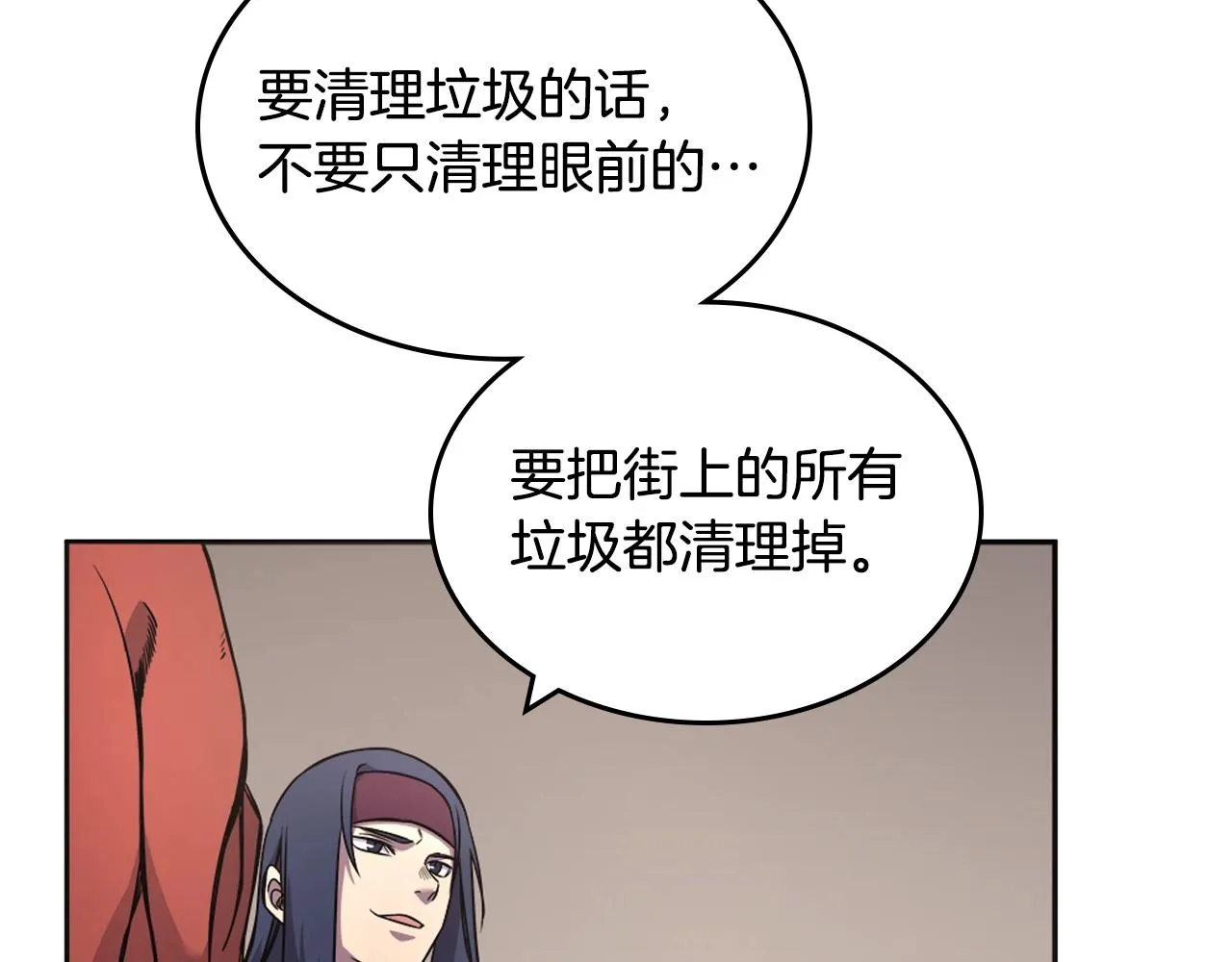 第125话 不留后患 第127页
