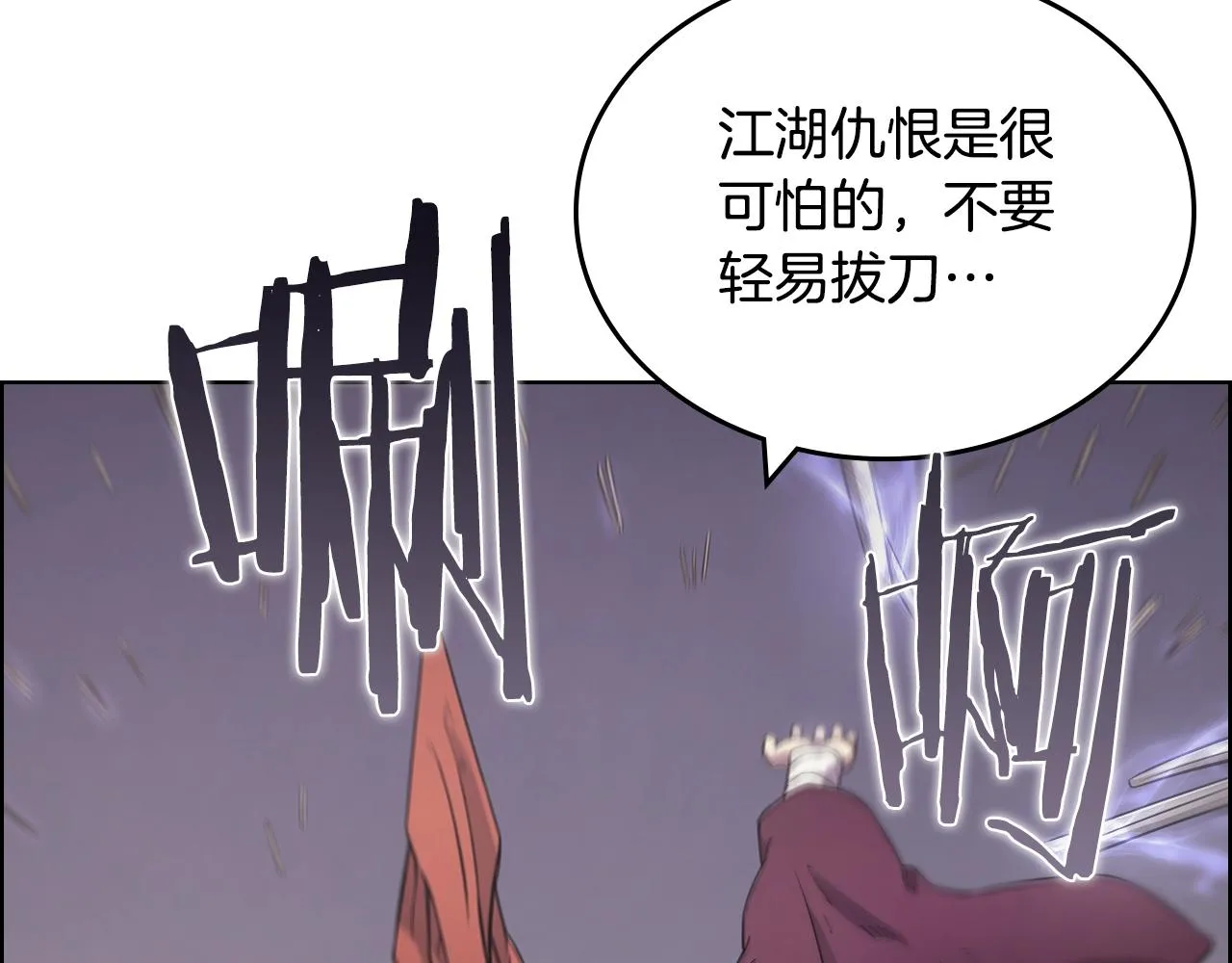 第125话 不留后患 第132页