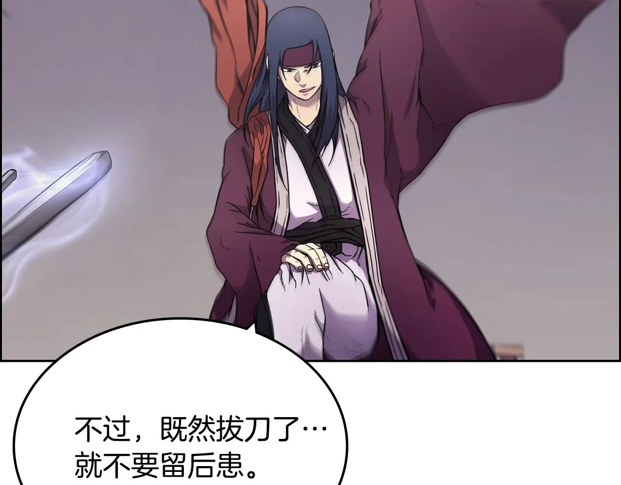 第125话 不留后患 第133页