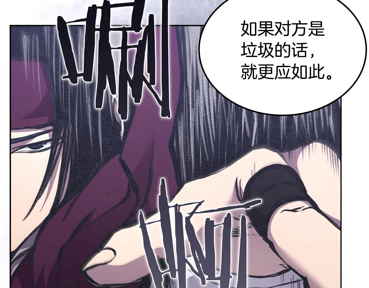 第125话 不留后患 第135页