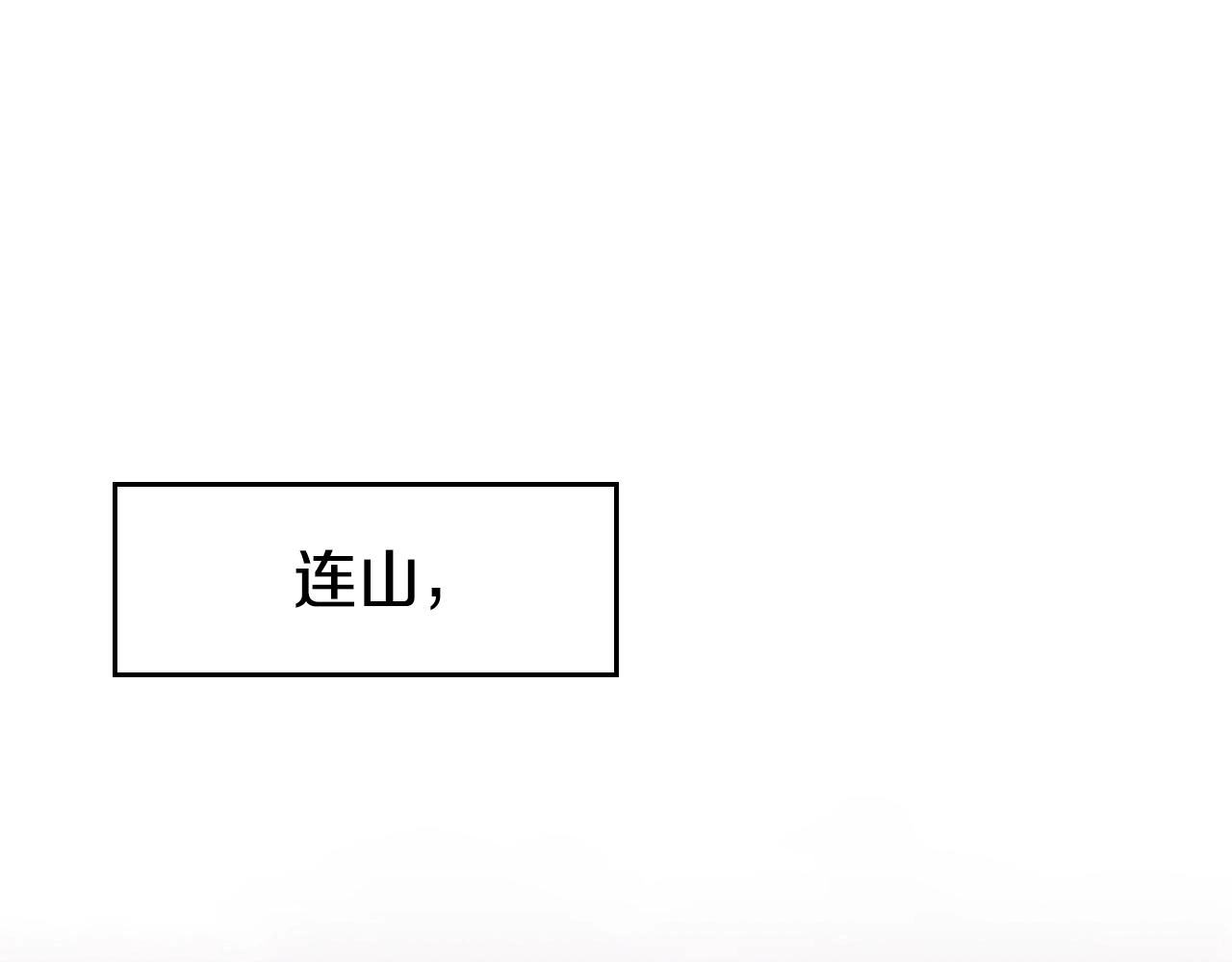 第124话 曾今的影子 第4页
