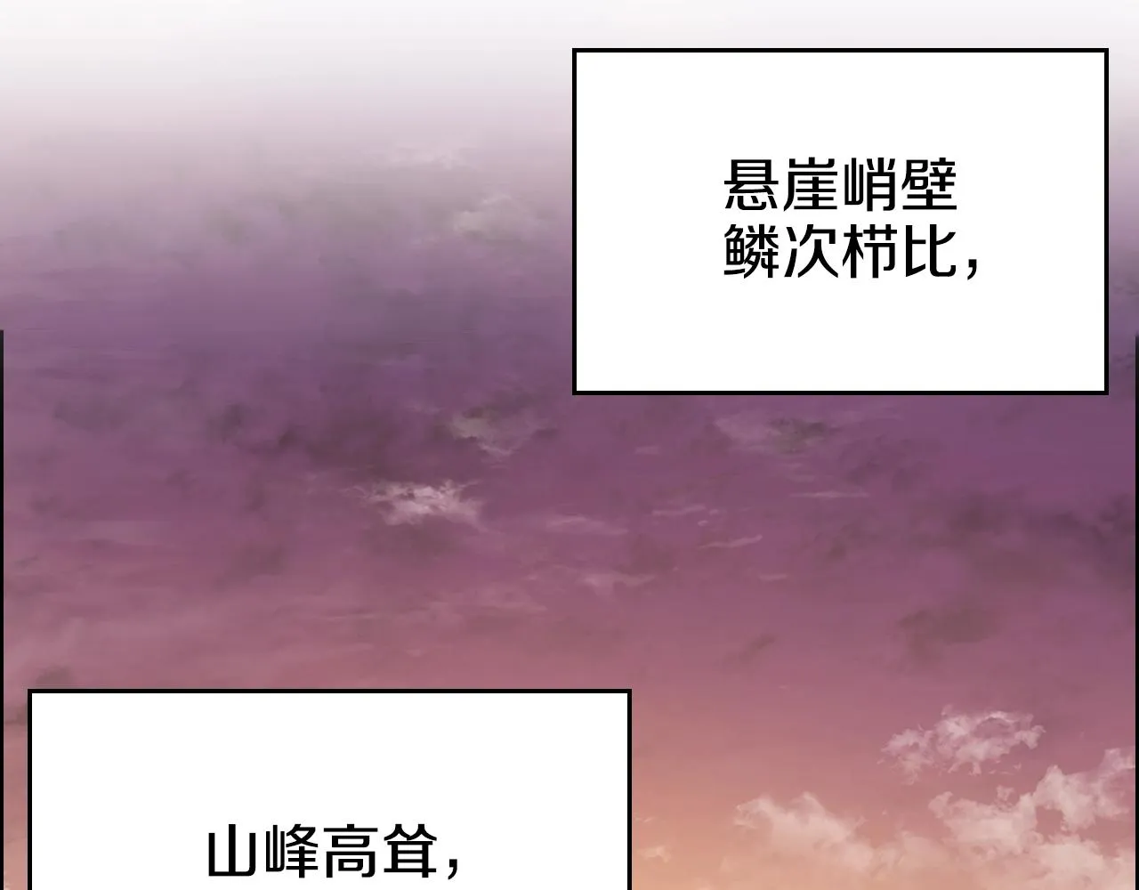 第124话 曾今的影子 第5页