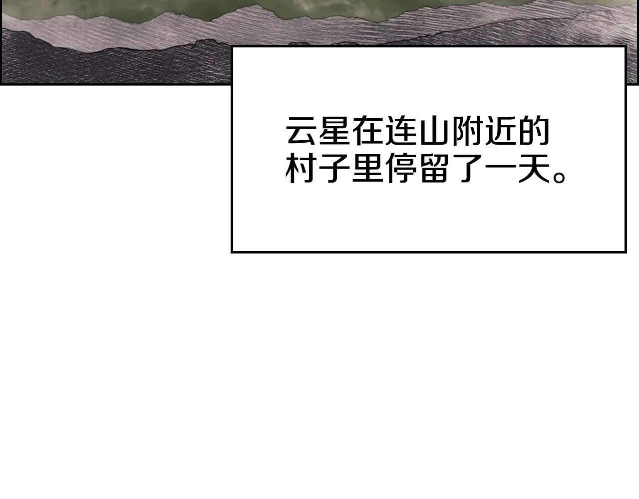 第124话 曾今的影子 第7页