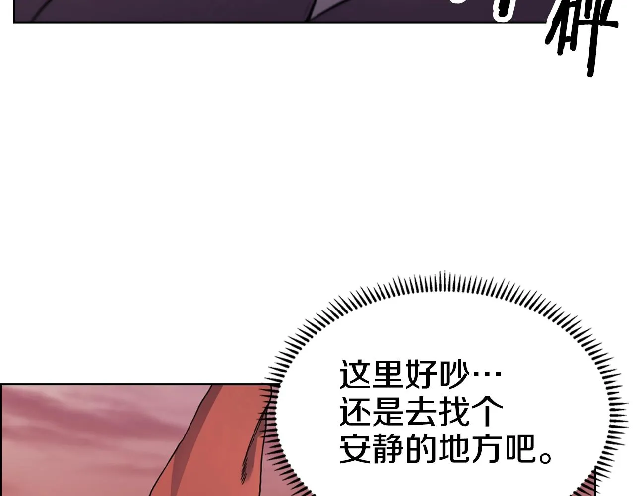 第124话 曾今的影子 第14页