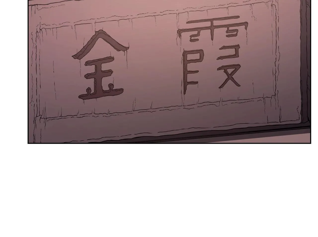第124话 曾今的影子 第18页