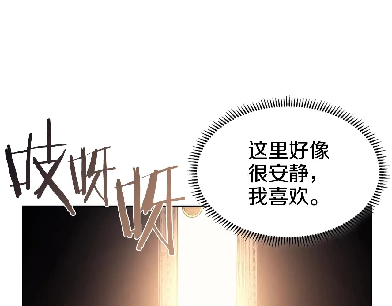 第124话 曾今的影子 第21页