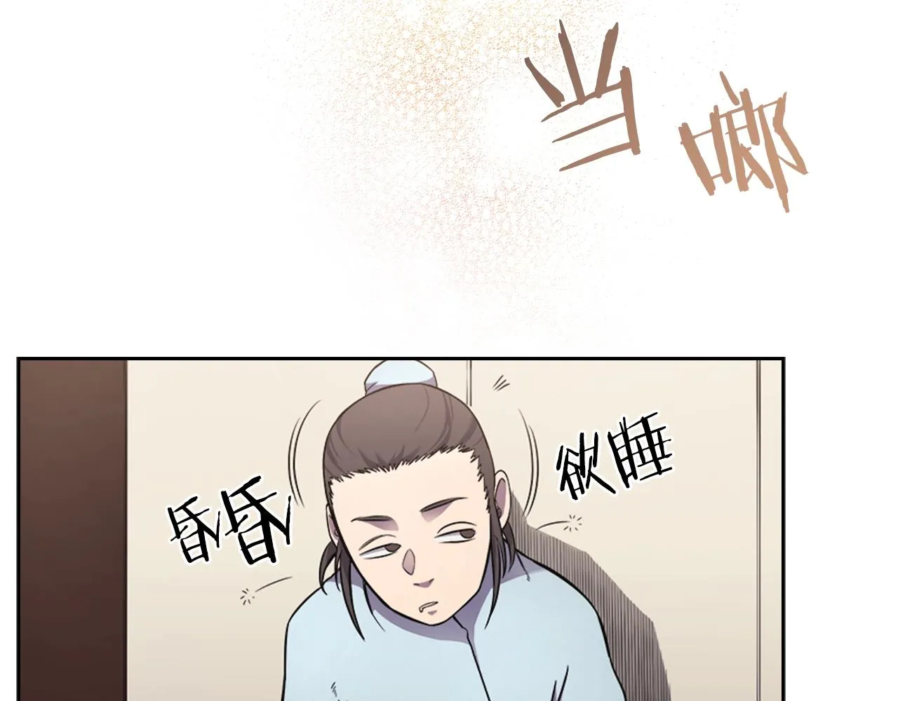 第124话 曾今的影子 第23页