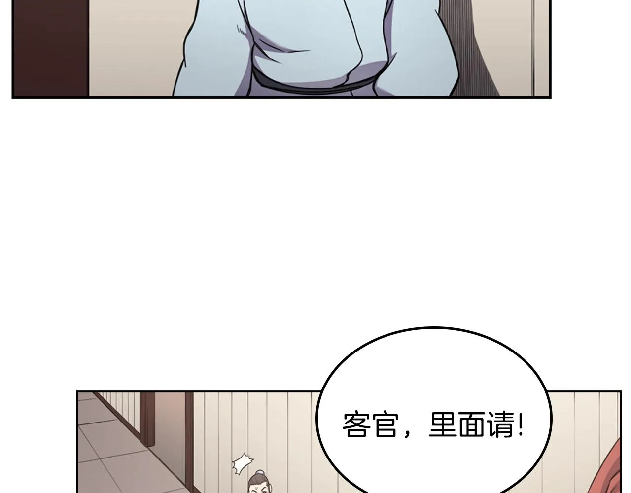 第124话 曾今的影子 第24页