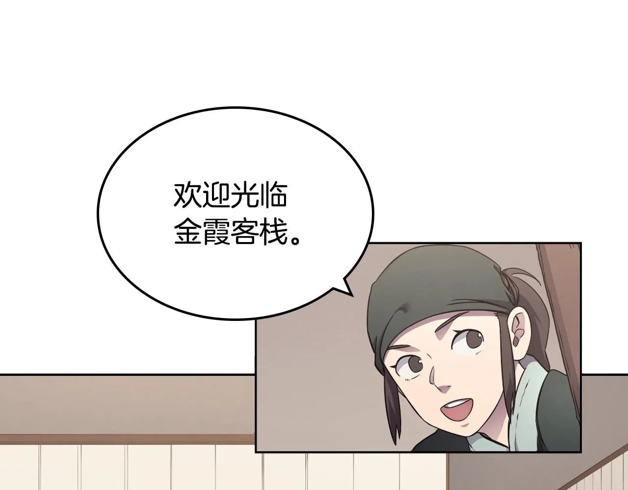 第124话 曾今的影子 第26页