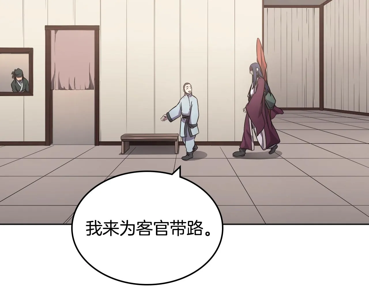 第124话 曾今的影子 第27页