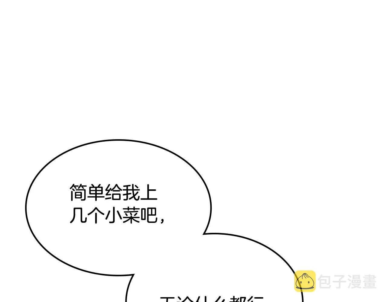 第124话 曾今的影子 第28页