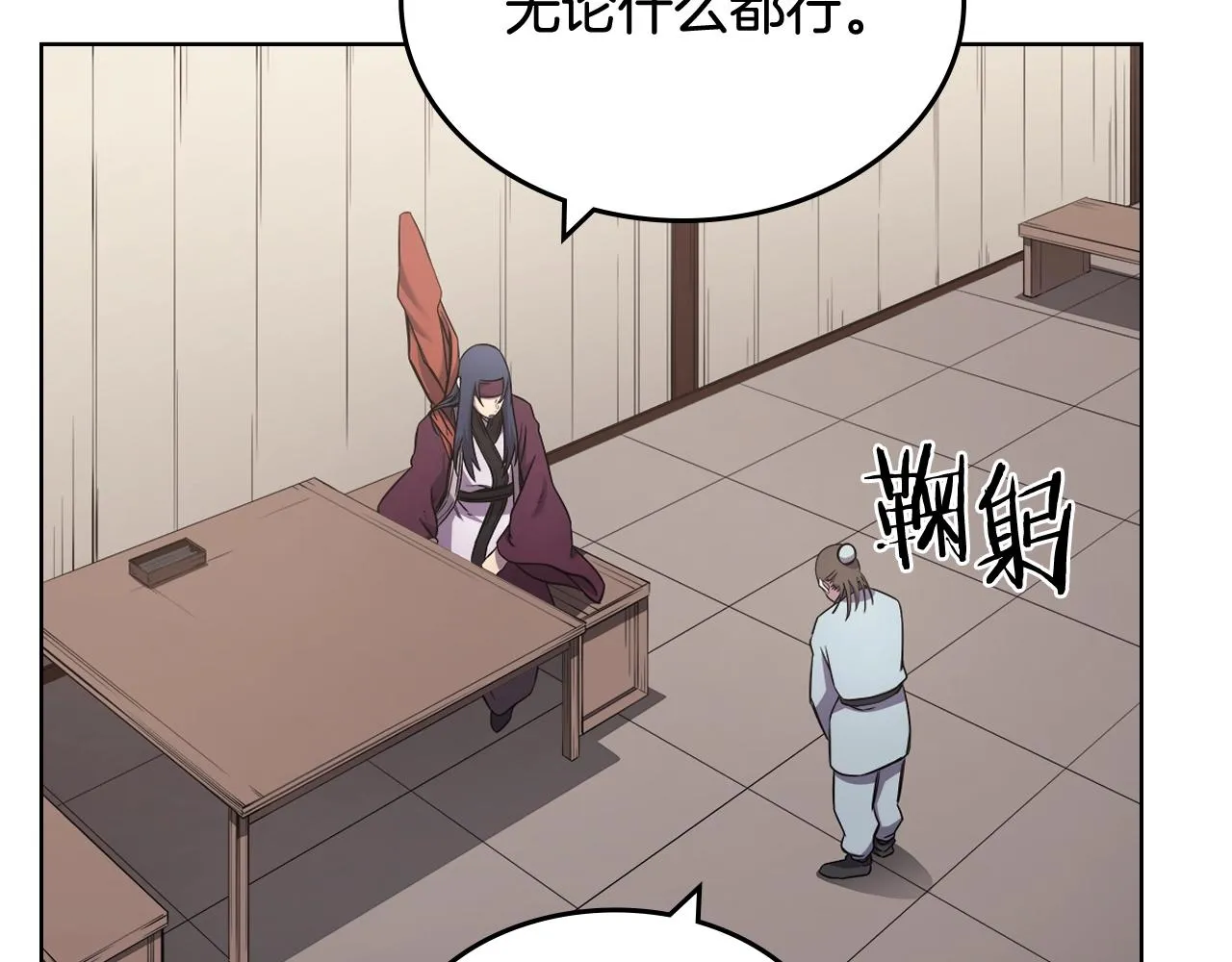 第124话 曾今的影子 第29页