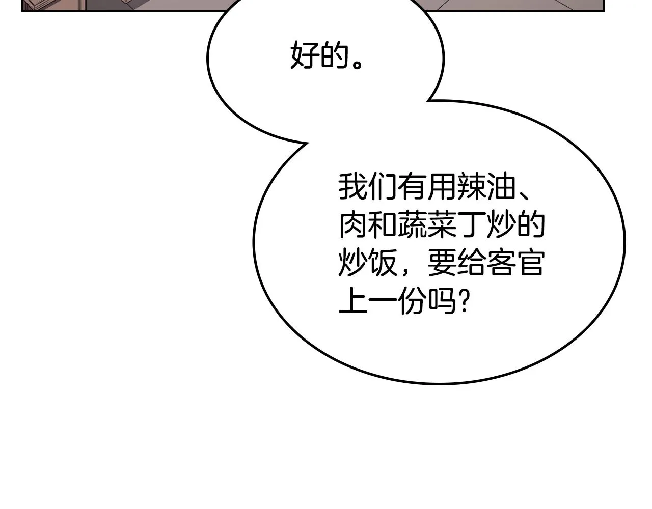第124话 曾今的影子 第30页