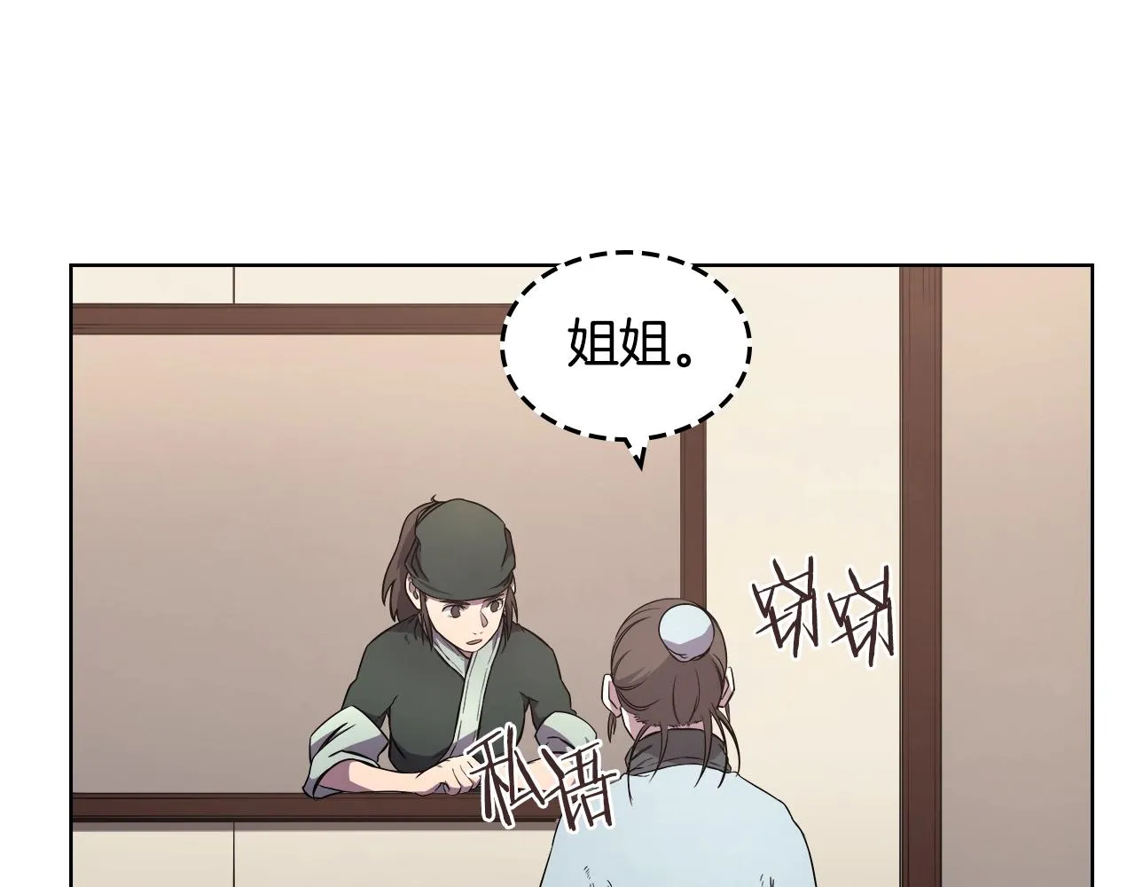 第124话 曾今的影子 第33页