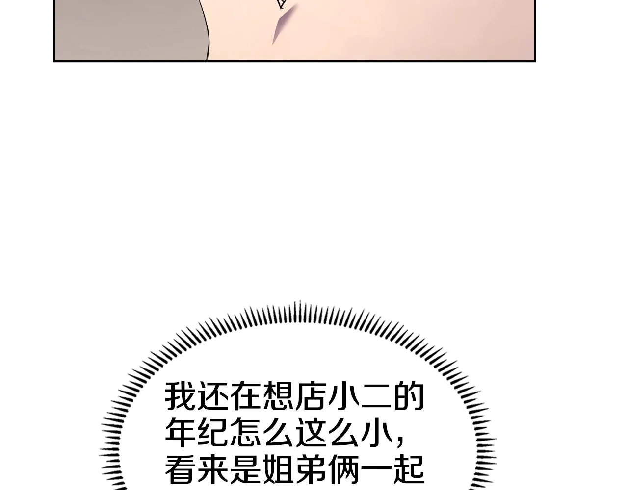 第124话 曾今的影子 第36页
