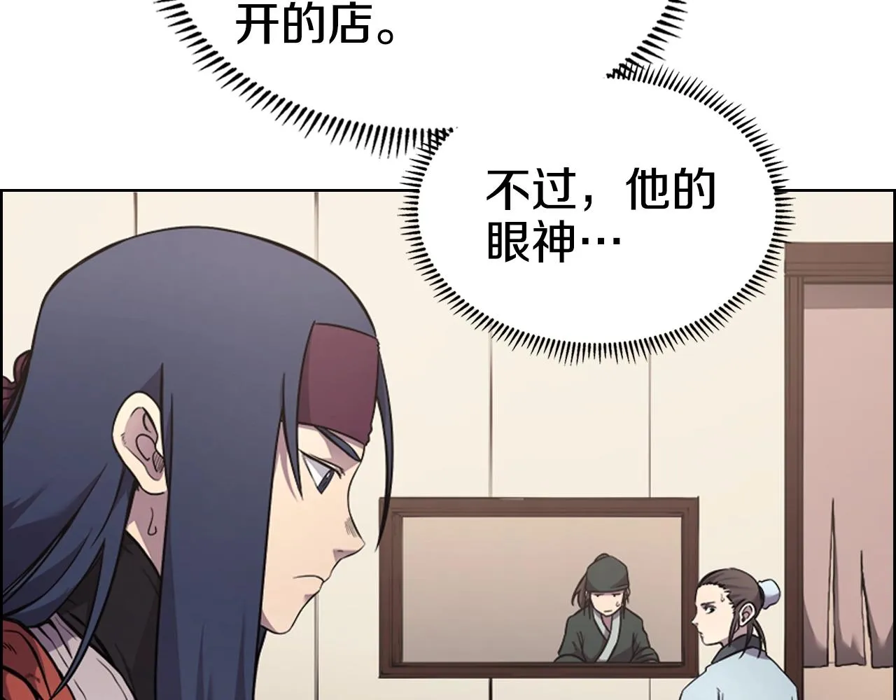 第124话 曾今的影子 第37页