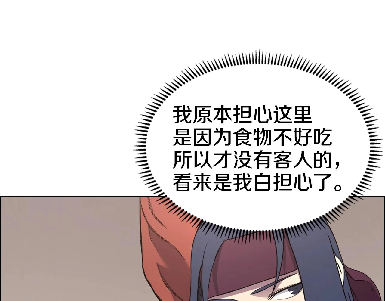 第124话 曾今的影子 第41页