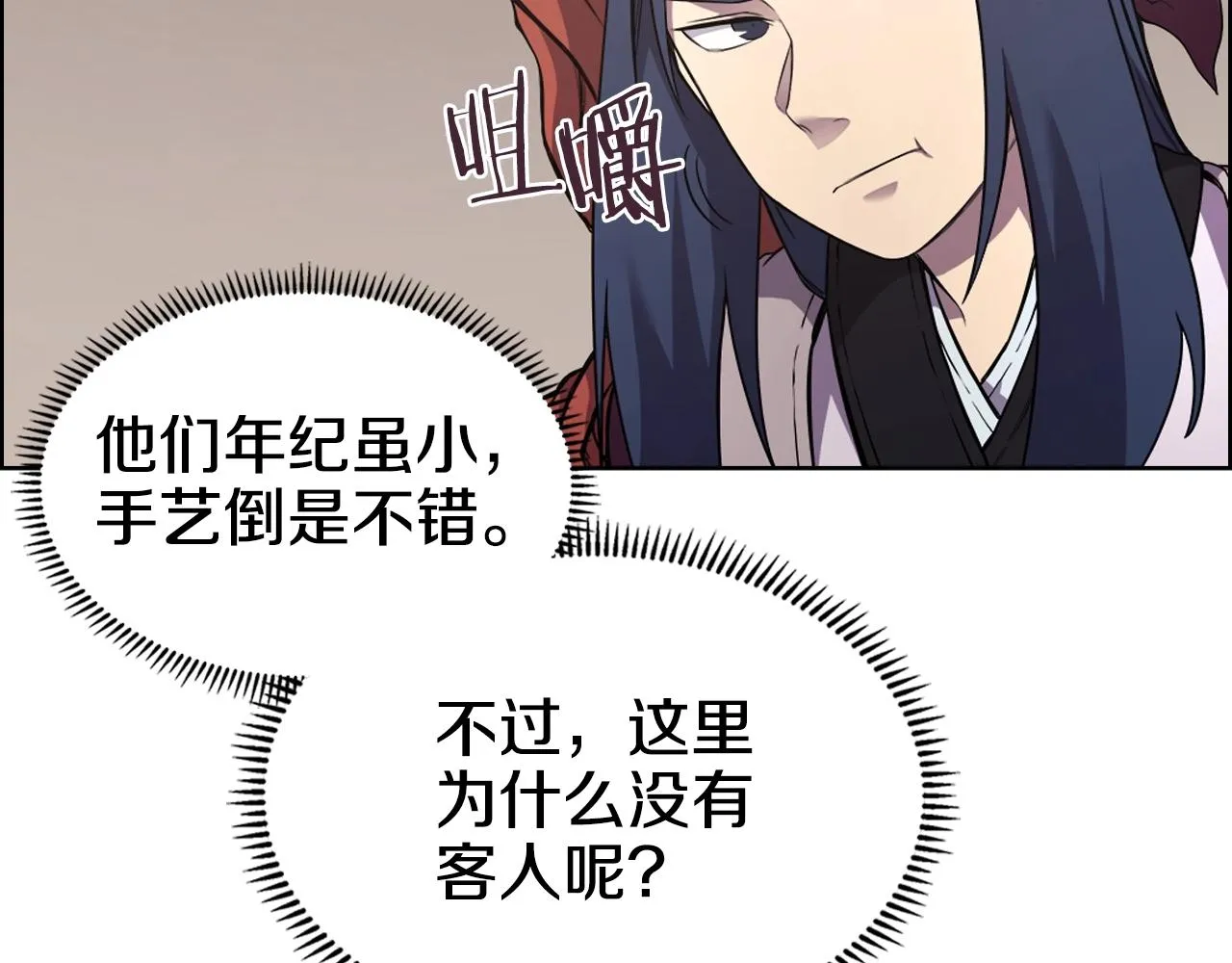 第124话 曾今的影子 第42页