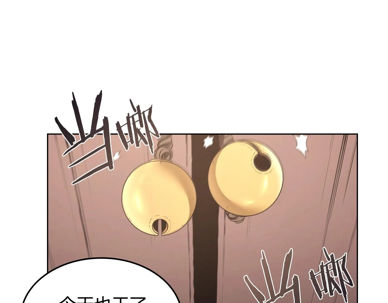 第124话 曾今的影子 第44页