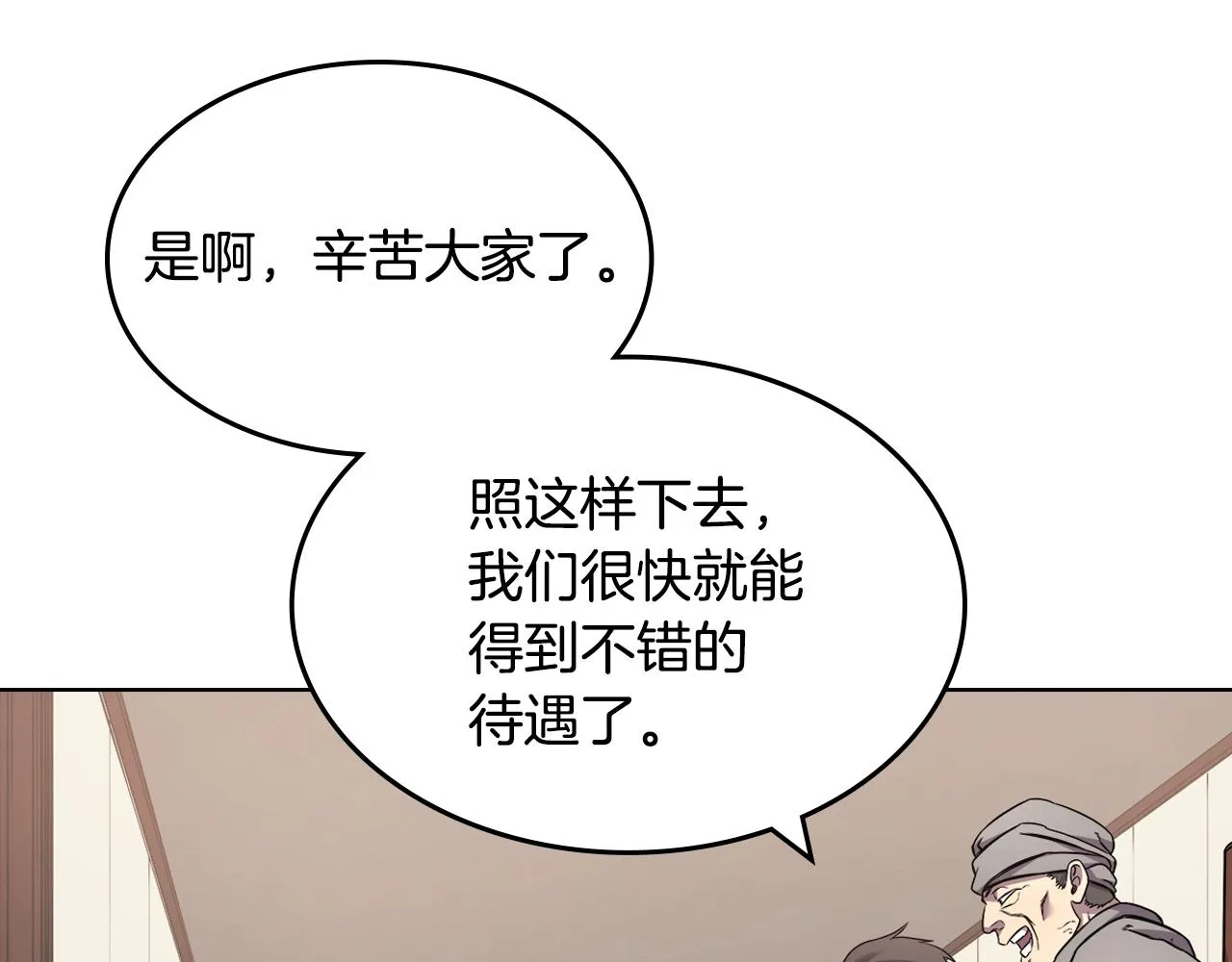 第124话 曾今的影子 第46页