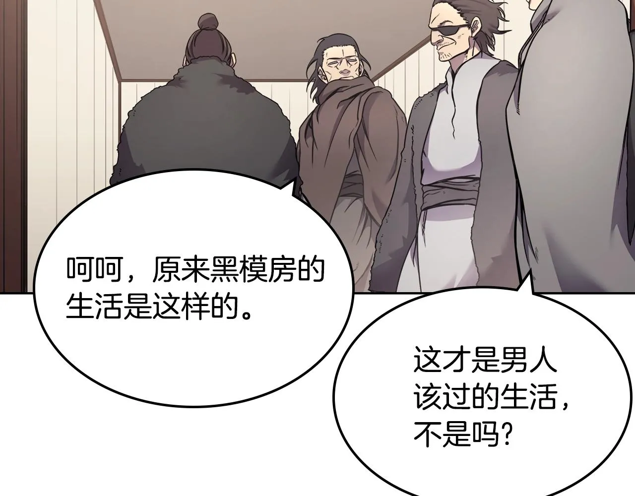 第124话 曾今的影子 第47页